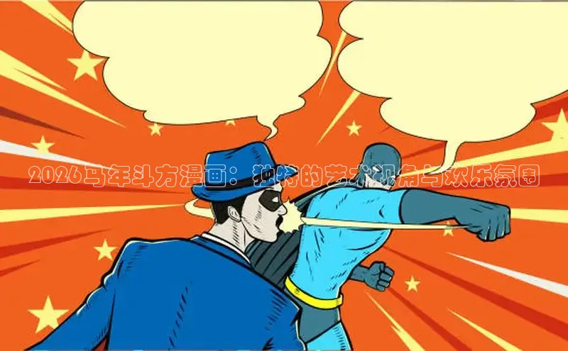 戴高乐平台